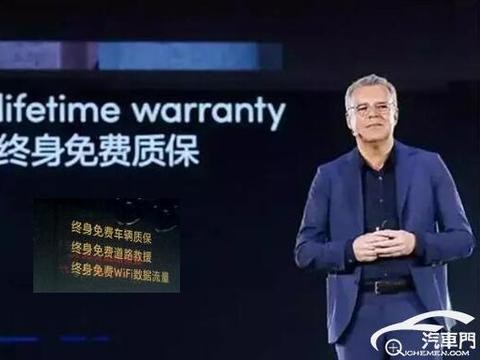 消费者要理性对待领克01三个“终身”免费服务