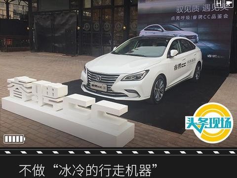 不做“冰冷的行走机器” 这款新车靠什么来打动你？