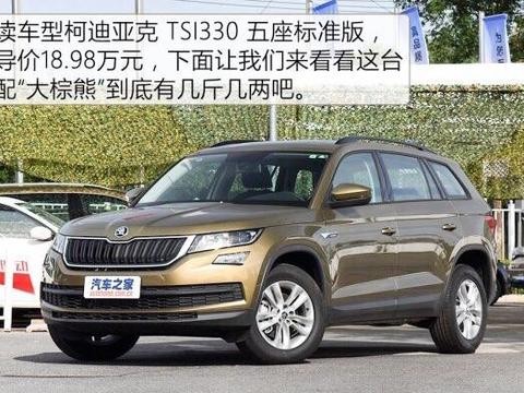 柯迪亚克到底值不值得消费者购买，看了你就会知道