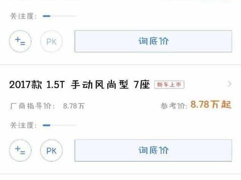 宝骏530售价正式曝光，颜值不输领克01, 网友：堪称性价比之王