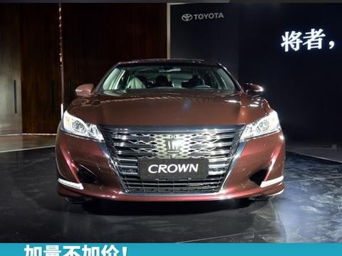 新车竞争力（十二）丨加量不加价！取消V6的新皇冠更接地气了