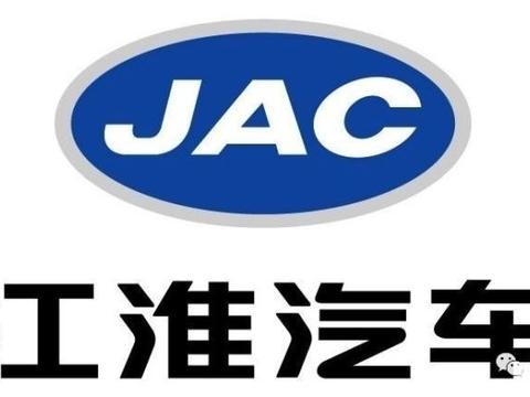 业绩预减80%销量暴跌逾三成 一路飙升的江淮股票开始逆转