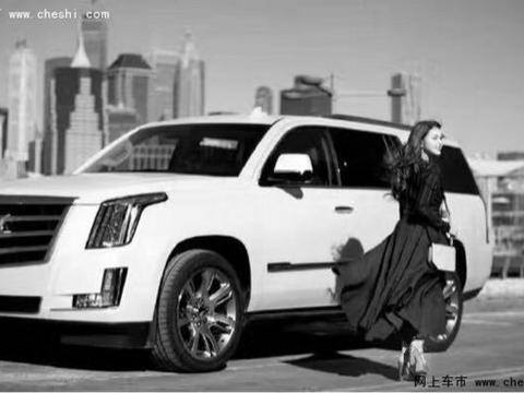 我给您的优惠 是您难以拒绝的诱惑 17款凯雷德ESV加长铂金版