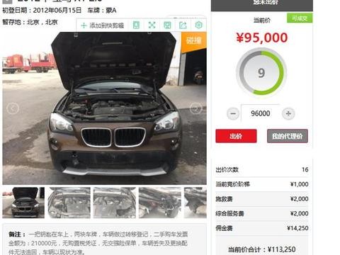 12万买台宝马X1，搞定丈母娘无压力！