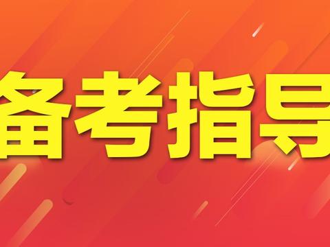 历年国家公务员面试九大题型基本介绍