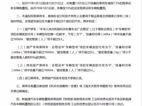 重磅：再有半个月 汽车新政实施 买车至少多花2000块