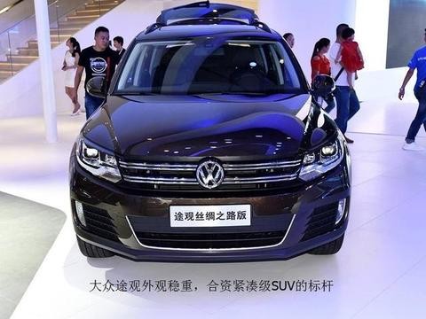 德系大众神车曾经一车难求，现在新车优惠5万，十几万开回家过年