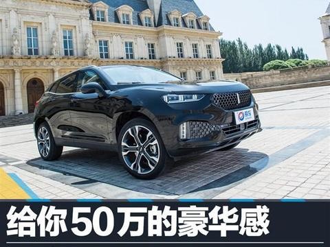 WEY VV7c 给你50万的豪华感，你值得拥有！