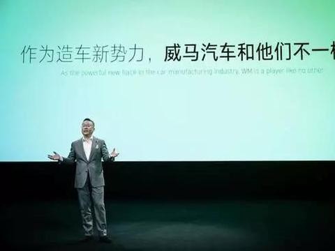新造车用代工到底靠谱吗 200亿到底够花吗?