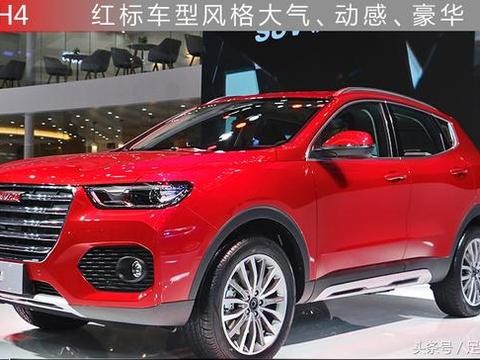 全面解析哈弗H4，剑指长安CS55，顺便拿下瑞虎5X