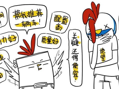 中国人买车九大怪现象, 快来看看你中了几条?