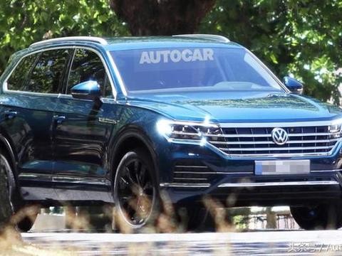 2018款途锐谍照曝光：沃尔沃XC90和宝马X5怕了吗