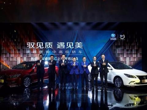 再掀国产品质新高度 长安睿骋CC 8.99万起耀目上市！