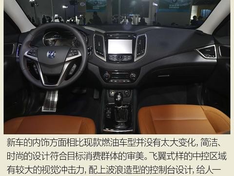 首次搭载大尺寸仪表盘 逸动PHEV静态体验