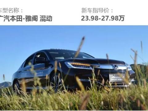 混动的它，是何方神圣？微型车的油耗？B级车的享受