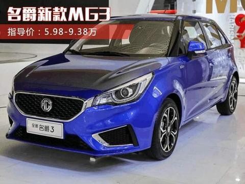 成都车展上几款十万以内的车型推荐