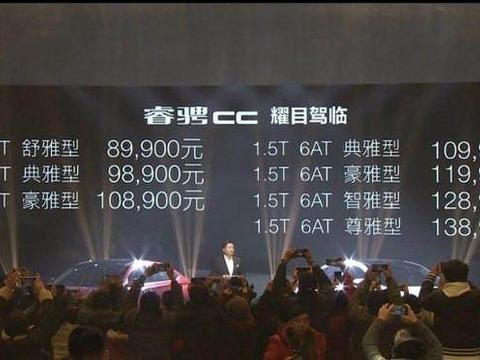 长安睿骋CC正式上市，全系标配1.5T，仅8.99万起