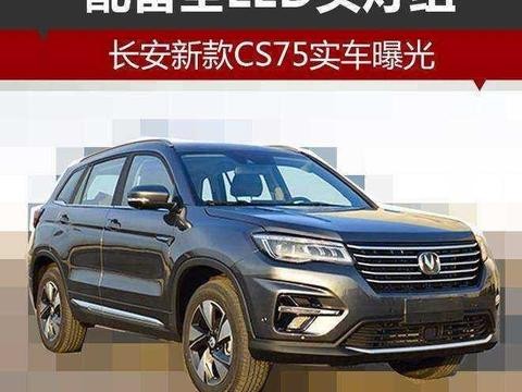 长安也出高端了! 也是大7座SUV, 长城吉利长安是要三国演义吗？