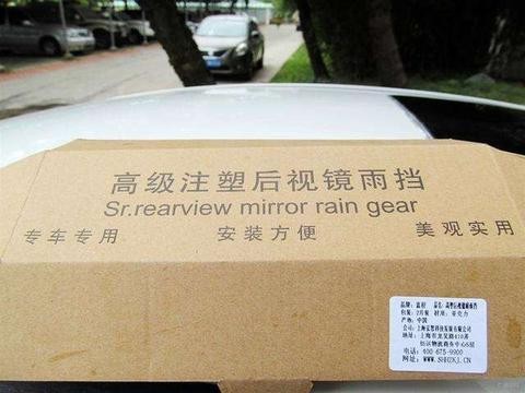 雨后的见证: 分享自己动手给英朗加装后视镜雨挡