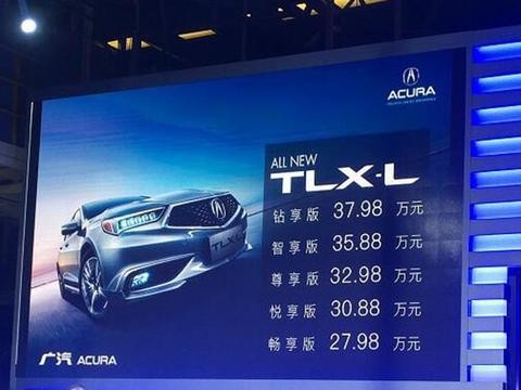 27.98万起步 高配雅阁的价格 讴歌TLX-L上市