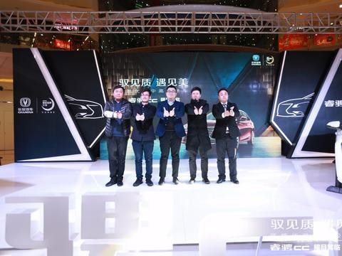 致敬时代！睿骋CC 8.99万起耀目上市！