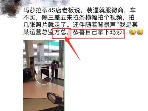 劳斯莱斯被方总拿下，微商排队炫耀卖货，拍一次500块！