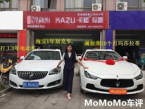 玩笑变现实？玛莎拉蒂真的只能靠，微商拍照来度日了