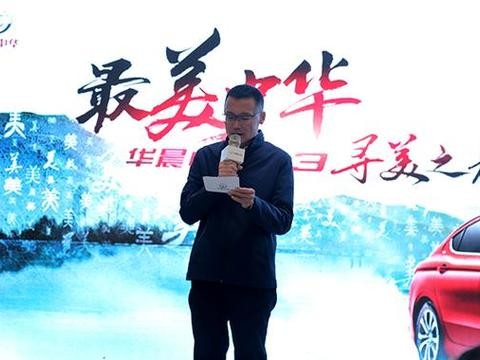 最美中华-中华H3寻美之旅遵义启程