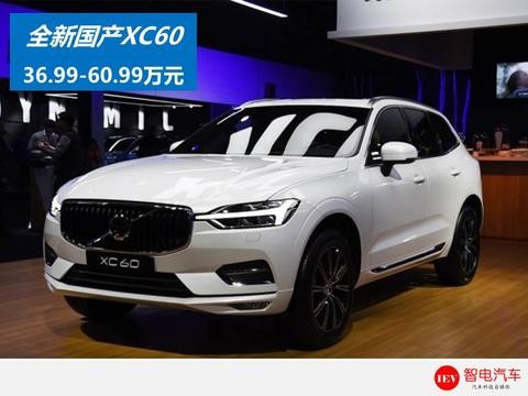 终端比宝马X3、奥迪Q5贵，新沃尔沃XC60走量前提是全系降价