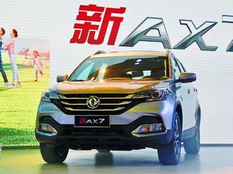 鸟枪换炮了！东风风神新AX7换装上市，售价10.78万-13.18万