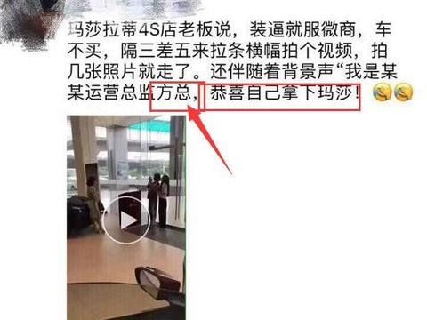 劳斯莱斯被方总拿下，微商排队炫耀卖货，拍一次500块！！