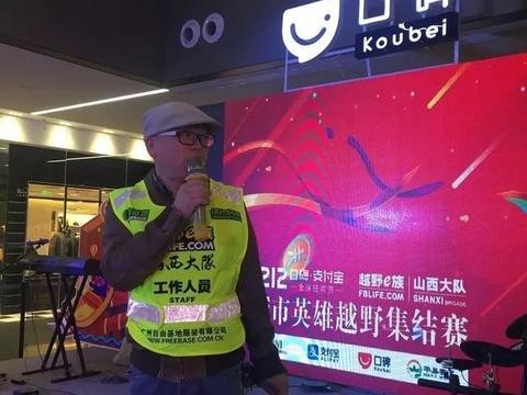 山西大队第一届城市英雄越野集结赛圆满成功