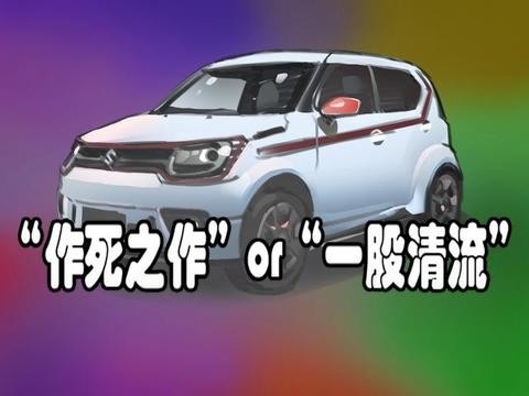 品牌大家谈｜铃木在中国还有活路吗？