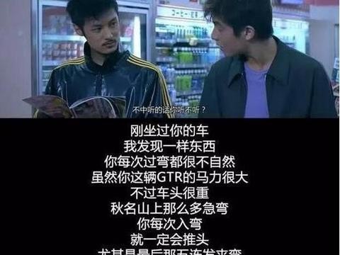 输的留下车标 国产神车也能制霸秋名山