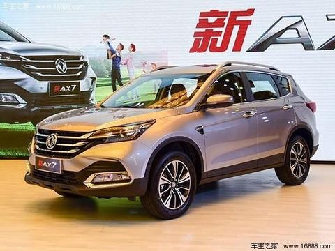 新款风神AX7自动挡上市 售10.78-13.18万元