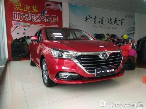 北汽全新绅宝D50实车到店，6.79万起售，9英寸语音大屏是个亮点！