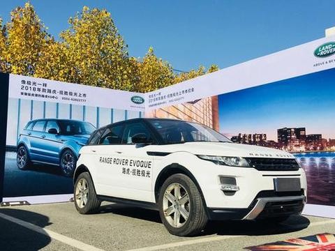 像极光一样——2018年款路虎揽胜极光合肥地区耀目上市