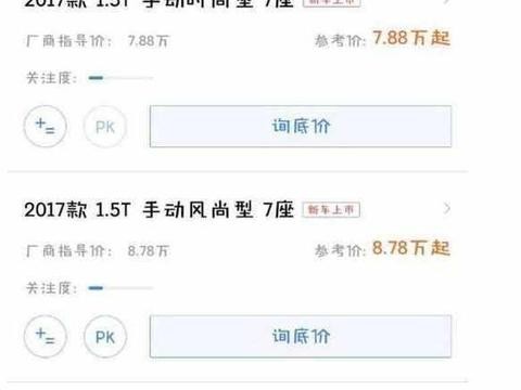 国内首辆宝骏530车主诞生, 7.88万起, 比长城吉利动辄20万靠谱