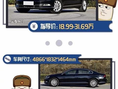 你的购置税优惠时长已不多，这几款B级车能满足你空间和优惠需求