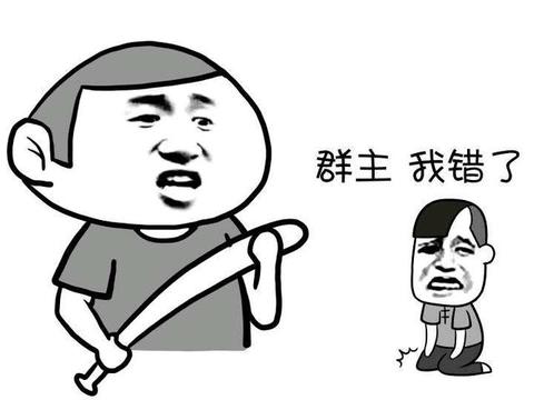 各种认错表情包,拿走不谢