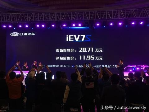 11.95万启动预售，江淮iEV7S把电池的安全性看的比什么都重