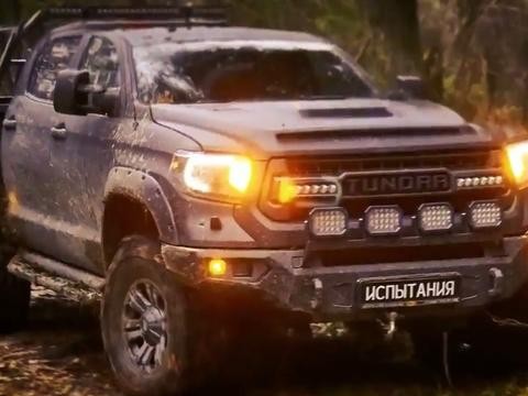 丰田坦途6x6 Hercules VS SHERP挑战高难度越野