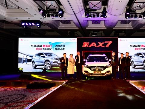 新实力中级SUV东风风神新AX7西南区域焕新上市