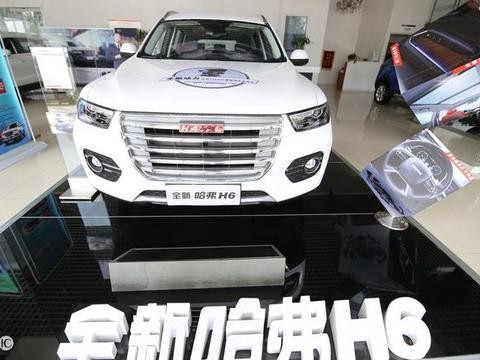 哈弗H6这款车怎么样？来看网友和车主的评价