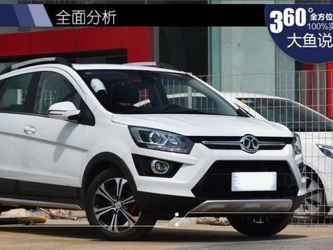 大鱼说车：北汽绅宝X25 4.9万的SUV你会买吗？