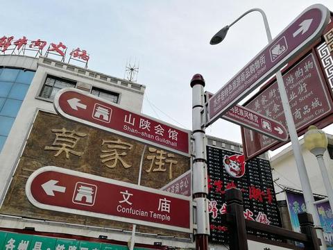 它是西宁市的繁华中心，有500年历史，名字来源于明朝官员
