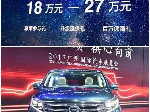 传祺GM8预售价公布，剑指奥德赛、GL8, 你会选择这款国产MPV吗