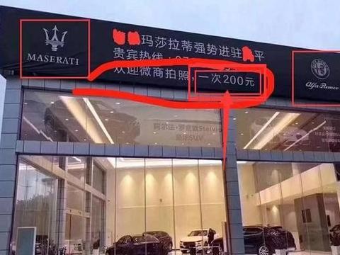 这次方总拿下了劳斯莱斯，拍一次500块！