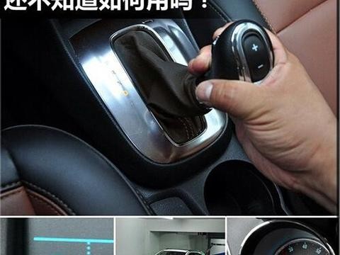 别拿S档当摆设~细说汽车S档使用技巧