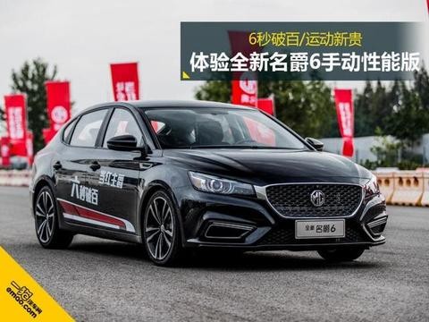 6s破百的10万级运动车